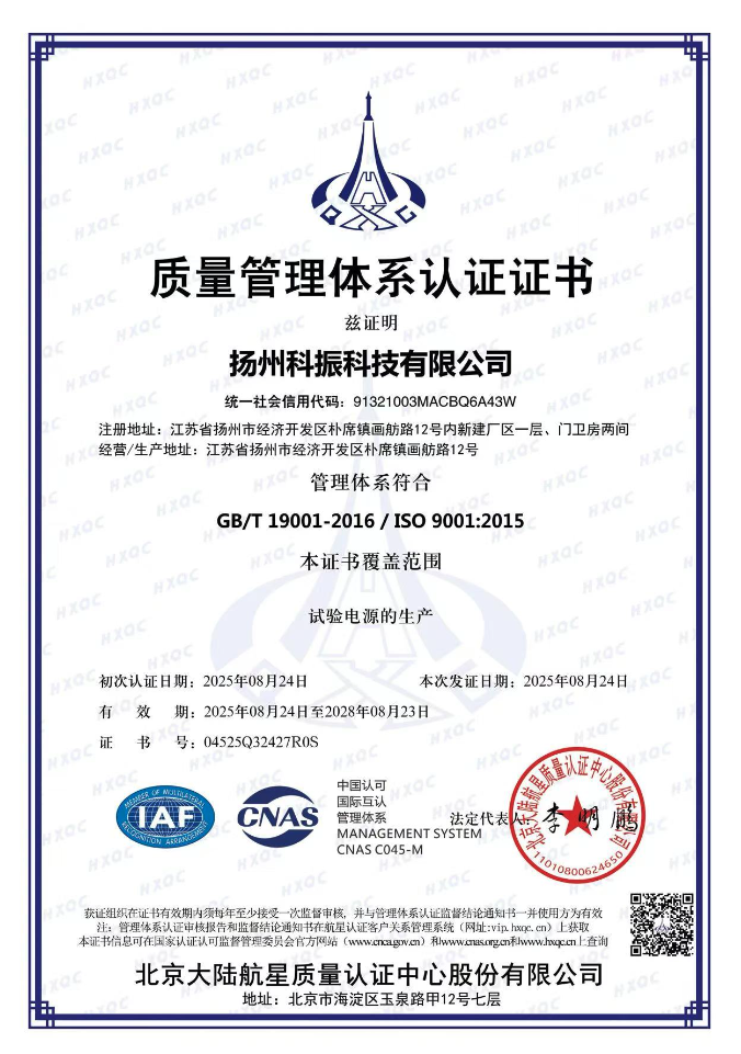 質(zhì)量管理體系證書