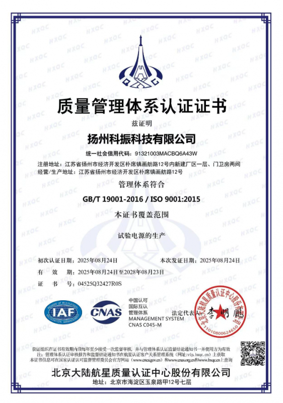質量管理體系證書